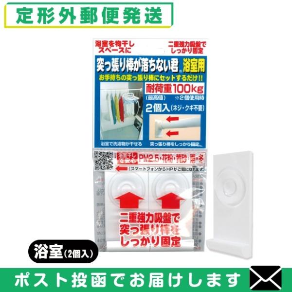 つっぱり棒 突っ張り棒が落ちない君の人気商品・通販・価格比較 - 価格.com つっぱり棒 突っ張り棒が落ちない君の人気商品・通販・価格比較 - 価格.com