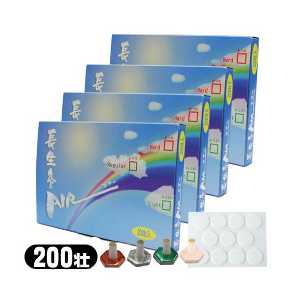 長生灸 は、本格派のお灸ながら、やさしい温熱のお灸です。本品は、熱さを強・中・弱に加減できる調熱絆を添付し、お灸を幅広くご利用していただけるようにしています。お灸の原理を忠実に守り、マイルドな温熱ながら直接灸感覚が味わえます。ご使用方法は、...