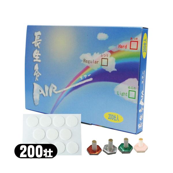 長生灸 は、本格派のお灸ながら、やさしい温熱のお灸です。本品は、熱さを強・中・弱に加減できる調熱絆を添付し、お灸を幅広くご利用していただけるようにしています。お灸の原理を忠実に守り、マイルドな温熱ながら直接灸感覚が味わえます。ご使用方法は、...