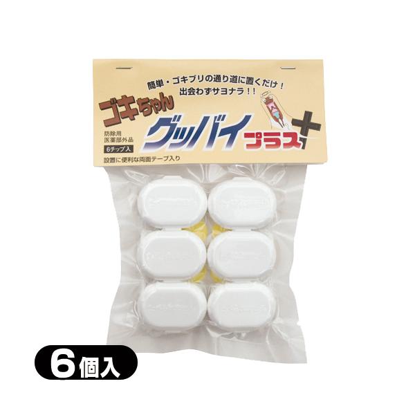 ● 美味しすぎて食べる食べる!ゴキブリは食べて勝手に自滅!● 大手ホテルやレストランチェーン等で効果を発揮!● ゴキブリの卵・幼虫にも効く!● 死体を見なくて良い!● 人にやさしくて無害・無臭!安心・安全!(ゴキちゃんグッバイ ゴキちゃんグ...