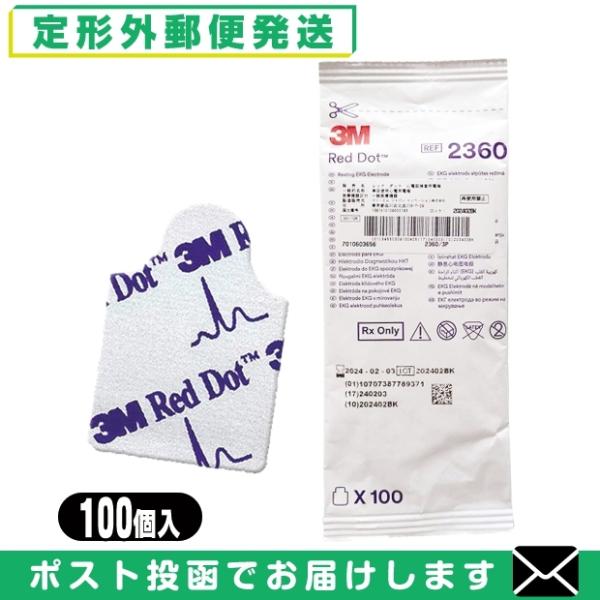 標準十二誘導検査用、単回使用の電極です。<br>・吸着電極とは異なり、クリーム等の前処理は不要で、患者様の肌に検査跡が残りにくいです。また、交差感染対策としてもご使用頂けます。<br>・一般検査用導電性接着剤<...