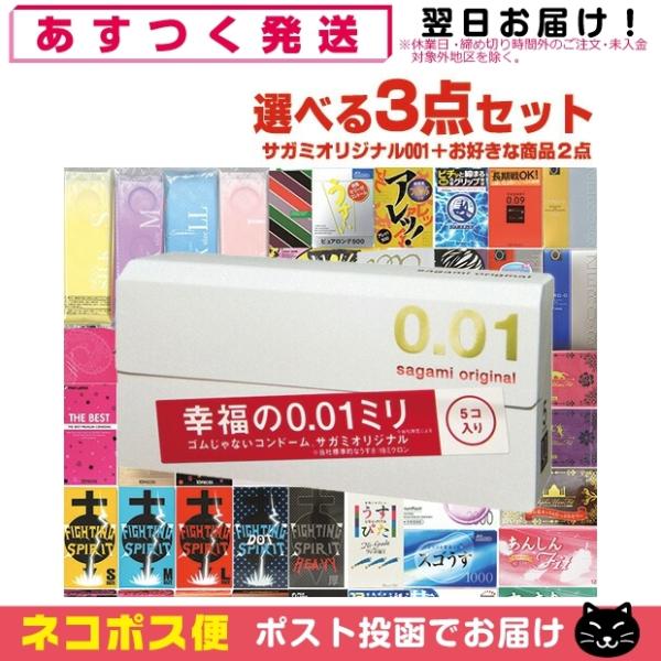 匿名配送】相模ゴム工業 サガミオリジナル001 Lサイズ 10個入 2箱