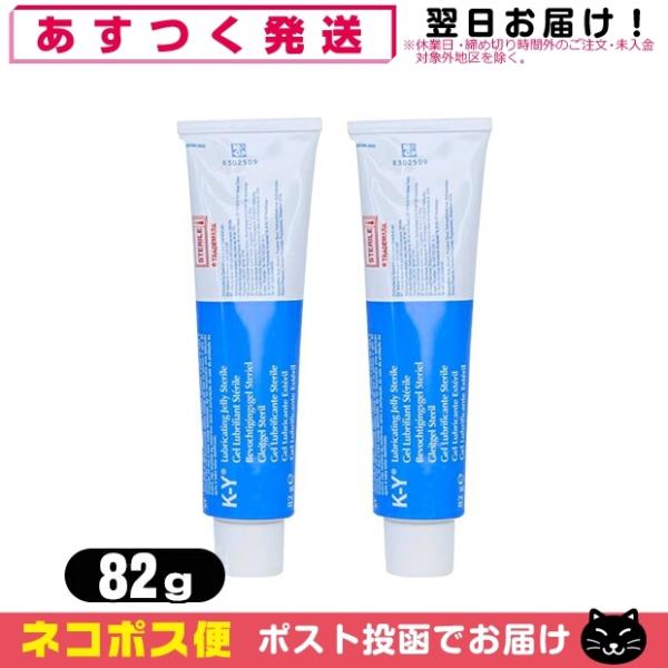 [[ LbgxL[U[Wp(Reckitt Benckiser) K-Y uP[eBO[[ 82g x2Zbg (KY LUVRICATING JELLY) ulR|Xv