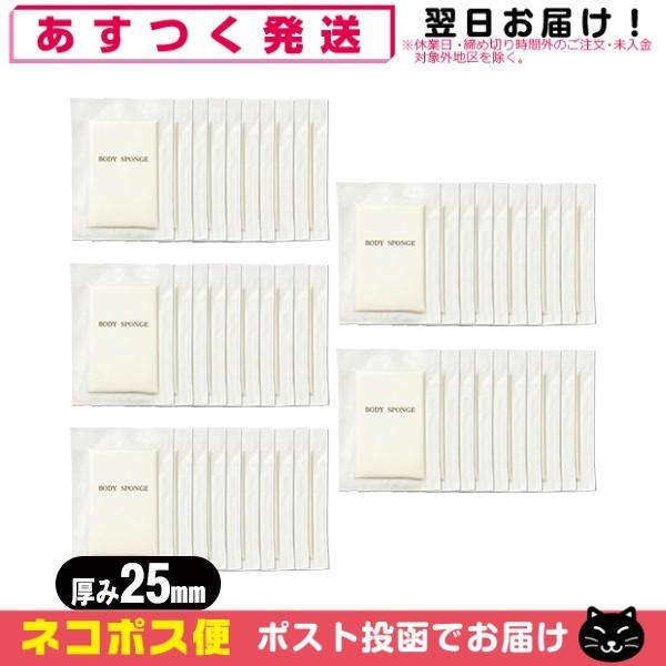 ホテルアメニティ 使い捨てスポンジ 個包装 業務用 圧縮 ボディ 