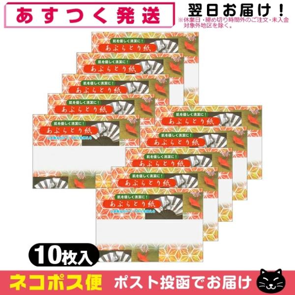 Ƃ莆 ԂƂ莆 10 x 10Zbg ulR|Xv