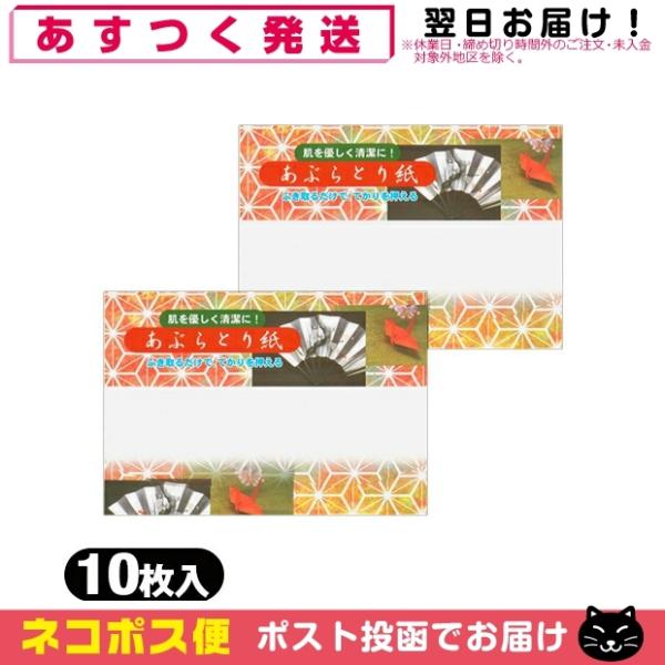 ギラギラとべたついた肌を清潔で爽やかに保ちます。● お化粧のくずれや脂うき、汗が気になるとき、軽く押さえてお使いください。● 口紅をつけた後軽く唇でくわえると、口紅がおちつきます。※あぶらとり紙は使い捨てですので、一度使われましたらお捨てく...