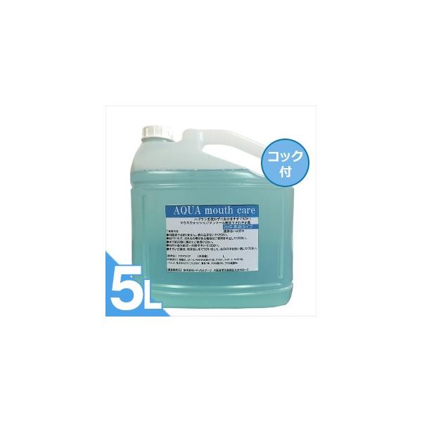 zeAjeB Ɩpt }EXEHbV ANA}EXPA (AQUA mouth care) 20{Zk^Cv 5L (lߑւRbNt) uoׁv