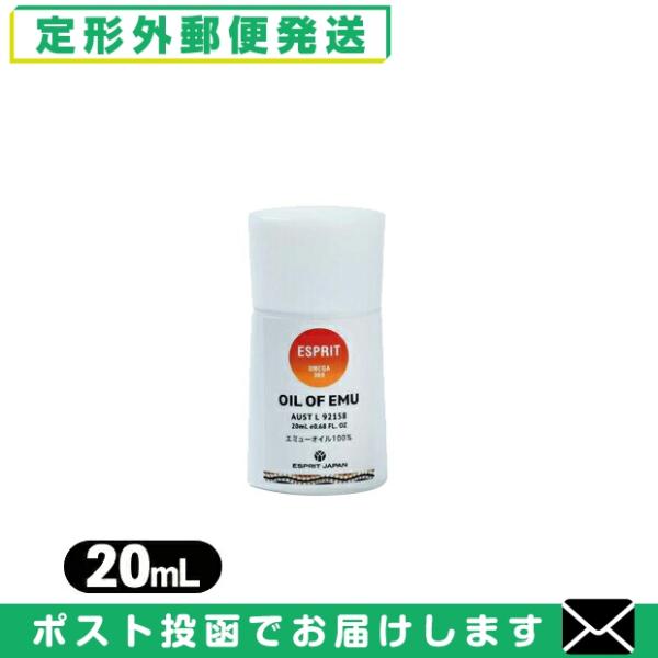 EMU SPIRIT オイル・オブ・エミュー エミューマッサージオイル 20mL(Sサイズ) キャップ式 KF-621A 「メール便日本郵便送料無料」 「当日出荷」(土日祝除)