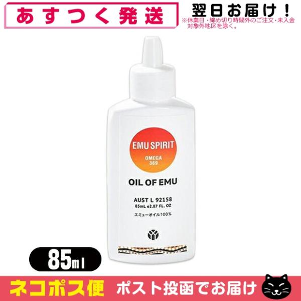 エミューオイルは、スポーツ・美容業界で幅広く使用されているボディケア・スキンケアオイルで、必須脂肪酸「オメガ3・6・9」の成分が豊富に含まれています。● 乾燥による小じわの保湿ケアに● 顔・身体・かかと等に● スポーツ時のウォーミングアップ...