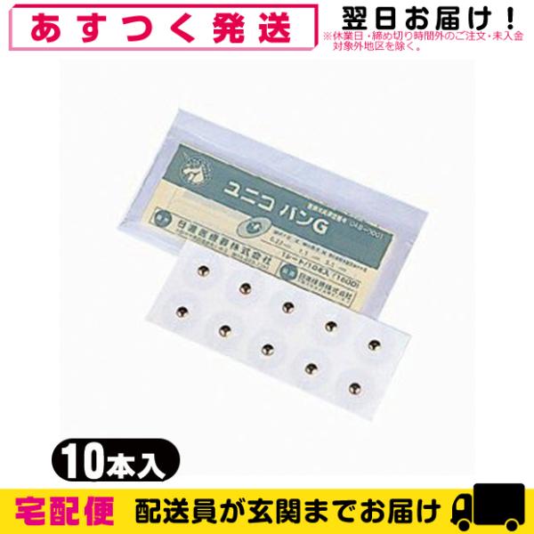 鍼の太さ:0.22mm 鍼の長さ:1.1mm 酸化鉄粉末成型板の外径:5.5mm 1シート10本入り クラス2:管理医療機器