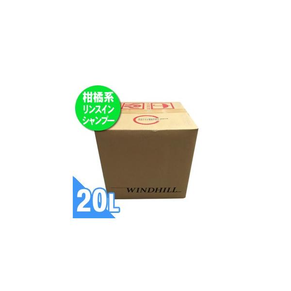 ウィンドヒル(WINDHILL） 業務用 柑橘系(かんきつけい) クリア