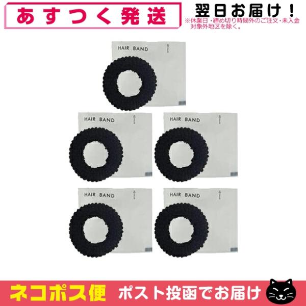 ホテルアメニティ ヘアゴム 個包装タイプ 業務用 シンプルプチゴム 細