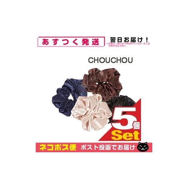 業務用 シュシュ (CHOUCHOU) おまかせアソート ×250個セット - まとめ