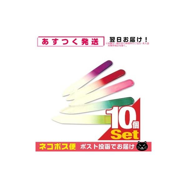 ܂₷ OXlCt@C(Glass Nail File) \tgP[Xtx܂A\[g10Zbg ulR|Xv