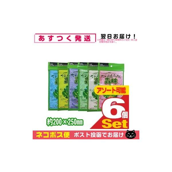 正規代理店 天然繊維 スバル産業 マジカルふきん 森林ちゃん(もりんちゃん) x6個セット(組み合わせ自由) 「ネコポス送料無料」 爆買