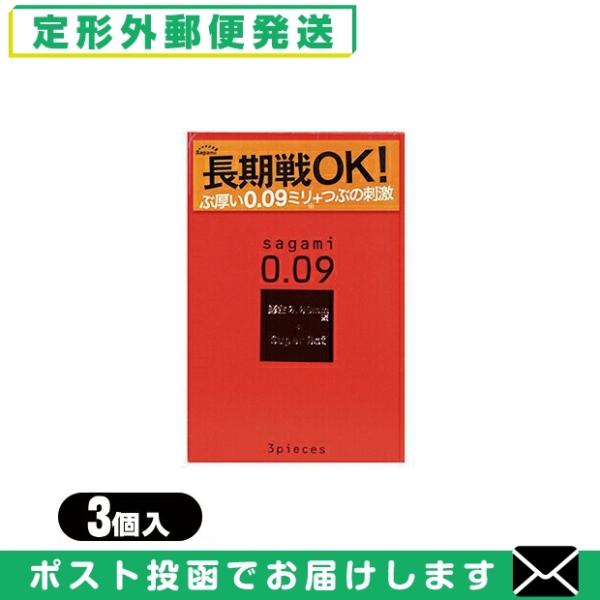 相模ゴム工業 ぶ厚い0.09ミリコンドーム サガミスーパードット