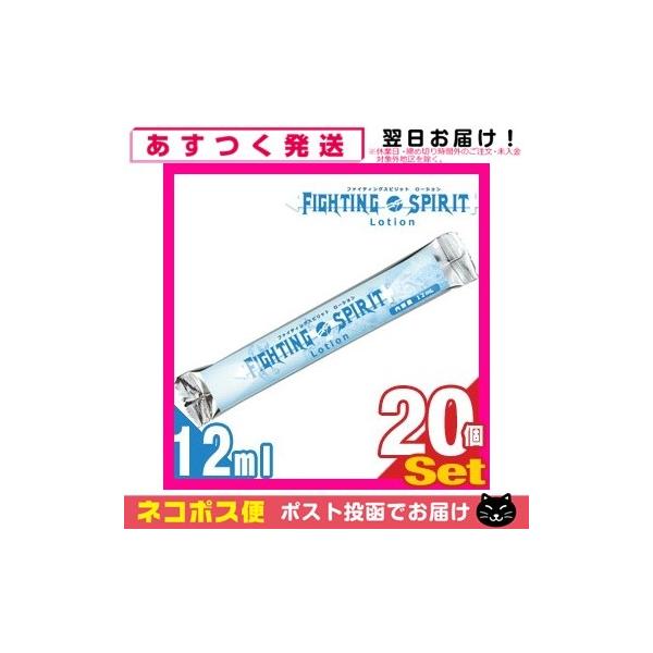܃[V ^Cv FIGHTING SPIRIT Lotion (t@CeBOXsbg[V) 12mL x 20Zbg ulR|Xv
