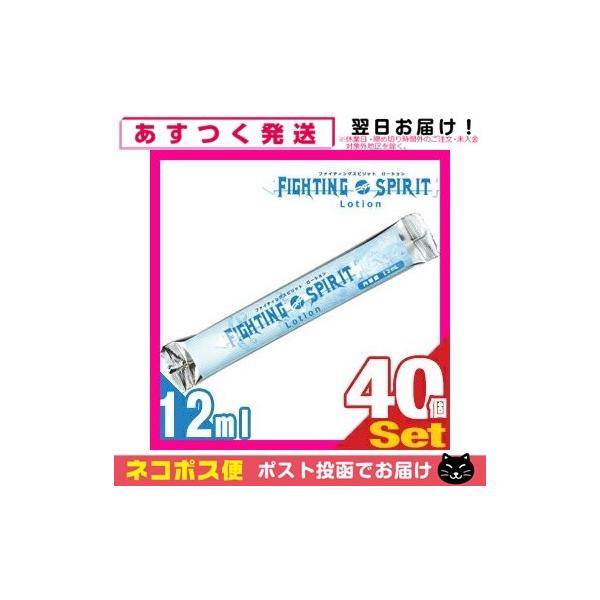 ܃[V ^Cv FIGHTING SPIRIT Lotion (t@CeBOXsbg[V) 12mL x 40Zbg ulR|Xv
