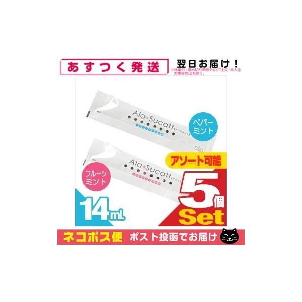 zeAjeB ^Cv LVg[z Ɩp ĝ }EXEHbV AXJbg(Ala Sucatt)14mlx5Zbg ulR|Xv