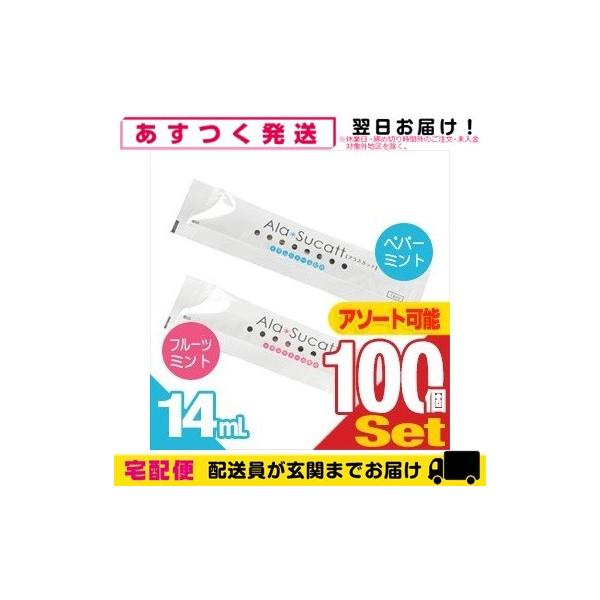 zeAjeB ^Cv LVg[z Ɩp ĝ }EXEHbV AXJbg(Ala Sucatt)14ml x100Zbg