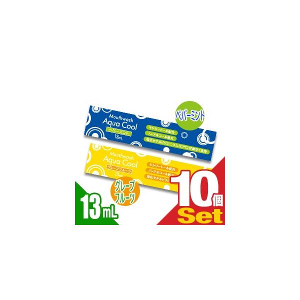 zeAjeB  LVg[z Ɩp ĝ }EXEHbV ANAN[(Aqua Cool)t 13ml x 10Zbguoׁvucp5v