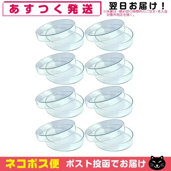 IWAKI プラスチックシャーレ SH90-20 90mmx20mmx8個 (SA-429) 「ネコポス送料無料」 爆買