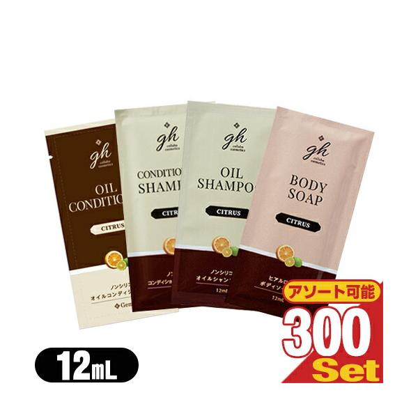 ゼミド パウチ 12ml GemiD GH ヘアケア & ボディケアソープ x300個 シャンプー・コンディショナー・ボディソープから選択 爆買