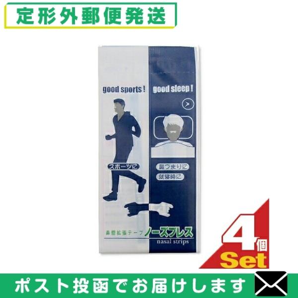 鼻腔拡張テープは、睡眠時の穏やかな眠りを助けたり、スポーツをする際のパフォーマンスアップにも役立ちます。● 鼻孔を広げて鼻呼吸をサポートします。● スポーツに!鼻づまりに!就寝時に!● 旅先でも便利な個包装で清潔です。● 男女兼用【使用方法...