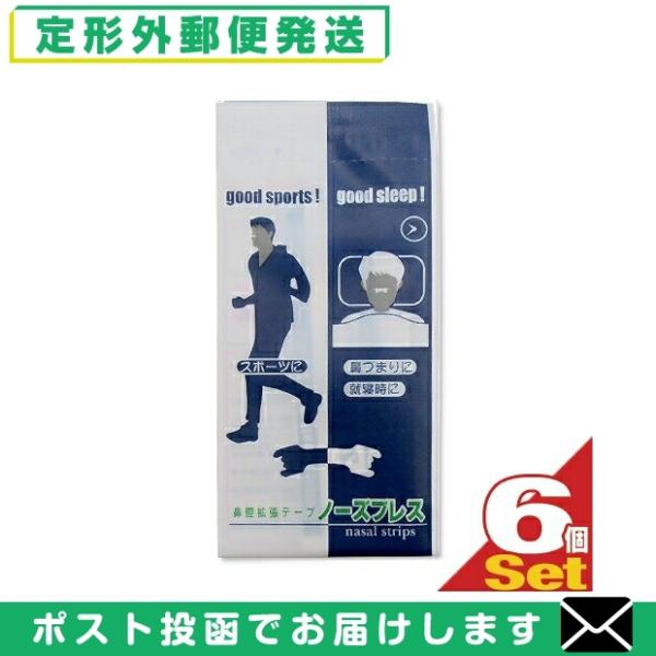 鼻腔拡張テープは、睡眠時の穏やかな眠りを助けたり、スポーツをする際のパフォーマンスアップにも役立ちます。● 鼻孔を広げて鼻呼吸をサポートします。● スポーツに!鼻づまりに!就寝時に!● 旅先でも便利な個包装で清潔です。● 男女兼用【使用方法...