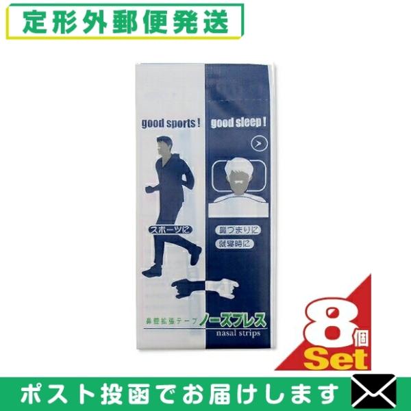 鼻腔拡張テープは、睡眠時の穏やかな眠りを助けたり、スポーツをする際のパフォーマンスアップにも役立ちます。● 鼻孔を広げて鼻呼吸をサポートします。● スポーツに!鼻づまりに!就寝時に!● 旅先でも便利な個包装で清潔です。● 男女兼用【使用方法...