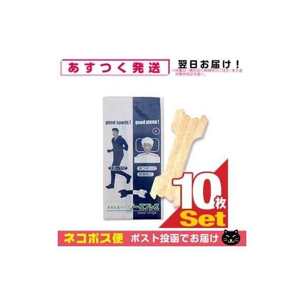 鼻腔拡張テープは、睡眠時の穏やかな眠りを助けたり、スポーツをする際のパフォーマンスアップにも役立ちます。● 鼻孔を広げて鼻呼吸をサポートします。● スポーツに!鼻づまりに!就寝時に!● 旅先でも便利な個包装で清潔です。● 男女兼用【使用方法...