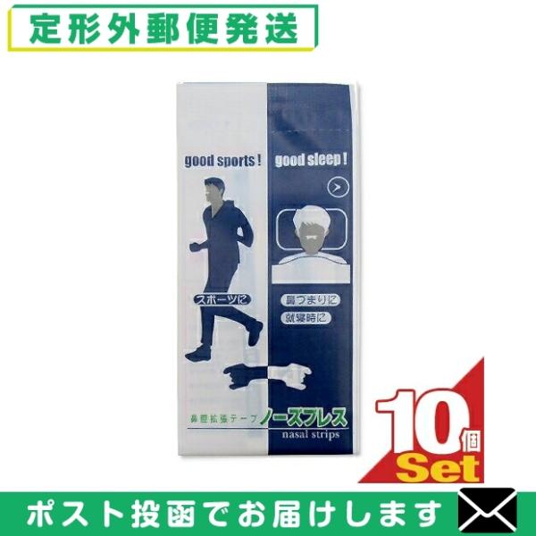 鼻腔拡張テープは、睡眠時の穏やかな眠りを助けたり、スポーツをする際のパフォーマンスアップにも役立ちます。● 鼻孔を広げて鼻呼吸をサポートします。● スポーツに!鼻づまりに!就寝時に!● 旅先でも便利な個包装で清潔です。● 男女兼用【使用方法...