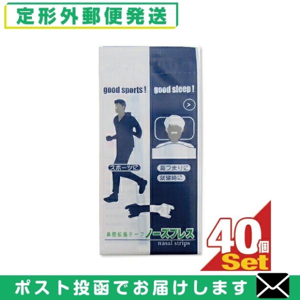 鼻腔拡張テープは、睡眠時の穏やかな眠りを助けたり、スポーツをする際のパフォーマンスアップにも役立ちます。● 鼻孔を広げて鼻呼吸をサポートします。● スポーツに!鼻づまりに!就寝時に!● 旅先でも便利な個包装で清潔です。● 男女兼用【使用方法...