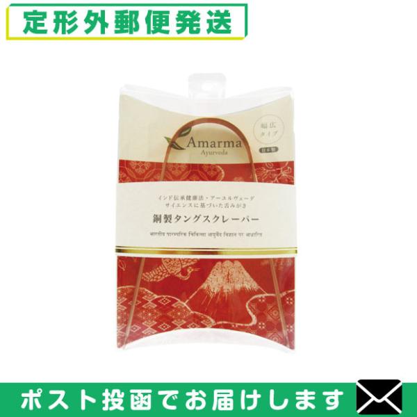 ● アーユルヴェーダの考え方に基づいた、口内の環境改善のための舌磨き。舌苔をスッキリ取り除きます。● 使用方法● 丸くなった方を口の奥へそっと入れ、舌を優しくしごくようにして前方へ引きだします。そっとやさしく行うようにしてください。● ご使...