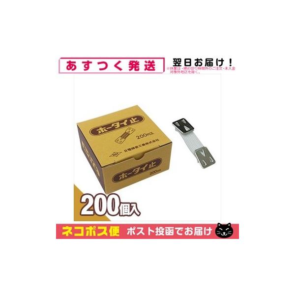 ● 包帯補助用品● 包帯止めです。