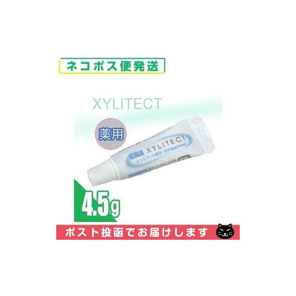 zeAjeB Ɩp(݂)(toothpaste) pLVeNg (XYLITECT)4.5g (S1̌^Cvł) ulR|Xv