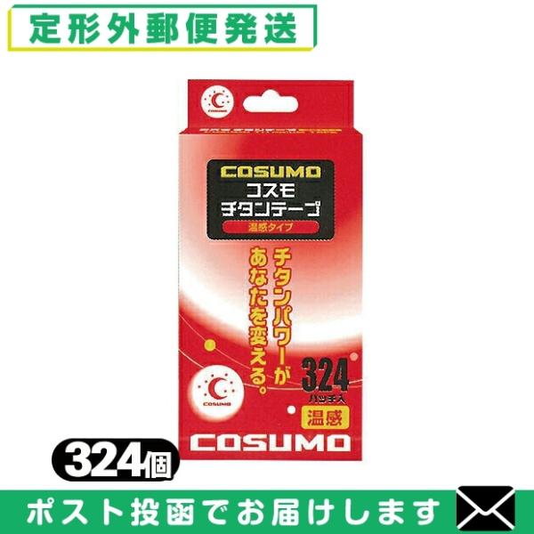 注目素材の「チタン」を使用したパッチです。≪温感タイプ≫使用方法:● 指でさわった時に痛みを感じるところや、「コリ」や「シコリ」のような硬さを感じる部位を目安に貼付するとよいでしょう。● 要点は固定しておらず、体調によって微妙に位置が変わる...