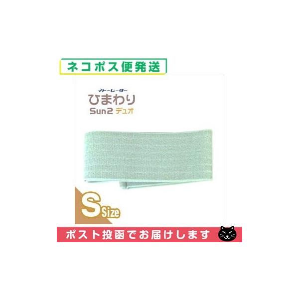 みーちゃん稼動品☆ひまわりSUN2 イトーレーター パッド2個付き