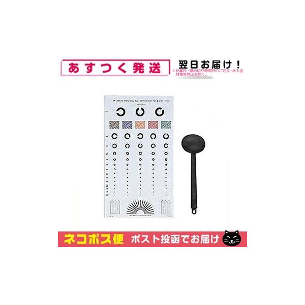 視力検査表の人気商品・通販・価格比較 - 価格.com 視力検査表の人気商品・通販・価格比較 - 価格.com