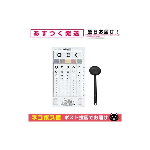視力検査表の人気商品・通販・価格比較 - 価格.com 視力検査表の人気商品・通販・価格比較 - 価格.com