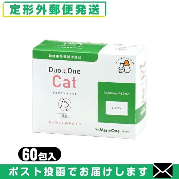 大切な家族のために。<br>L-リジン塩酸塩のサプリメントです。与えやすい粉末タイプになっています。