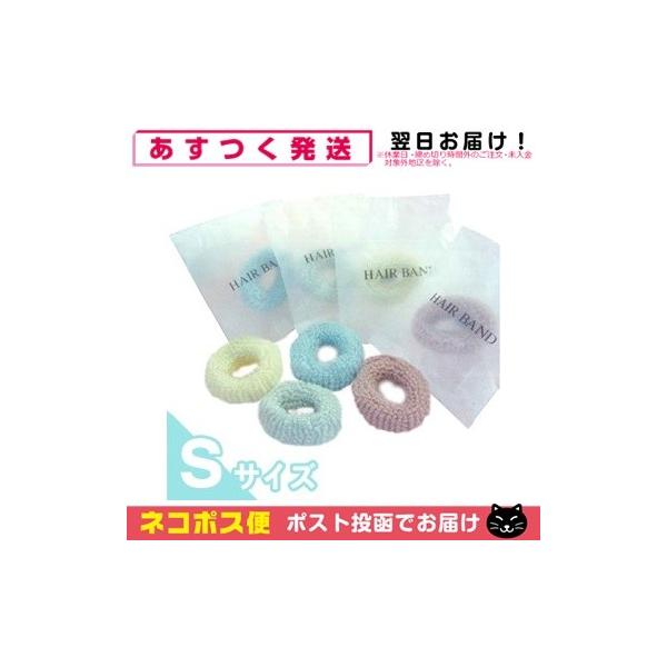 ホテルアメニティ ヘアーバンド 個包装タイプ 業務用 パイルゴム