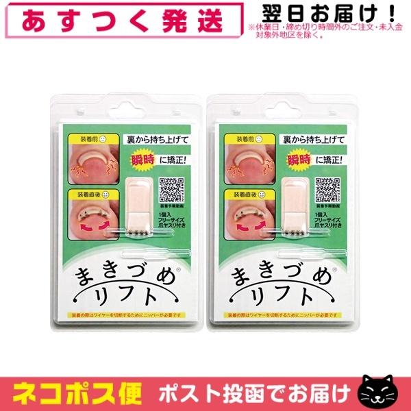 まきづめリフト」の人気商品一覧 | 安い商品を通販サイトから