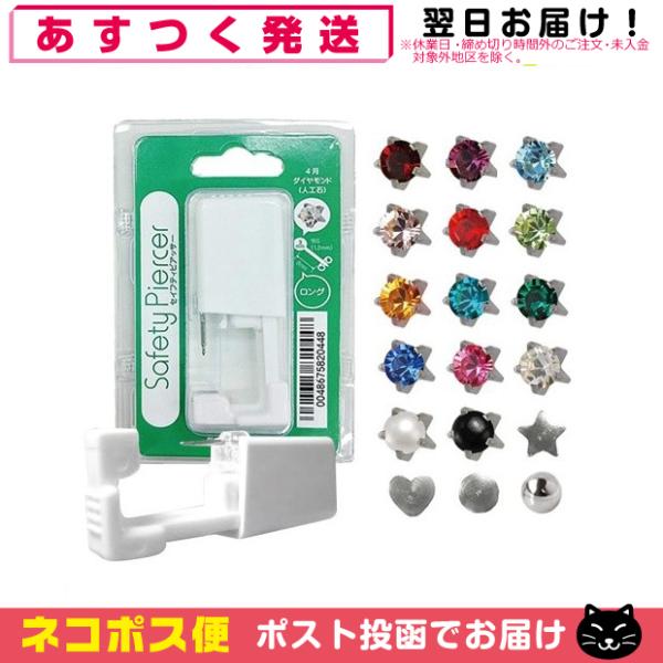 sAX JPS ZCteB sAbT[(Safety Piercer) Vo[J[(×pXeX) O^Cv (Ўp) ulR|Xv