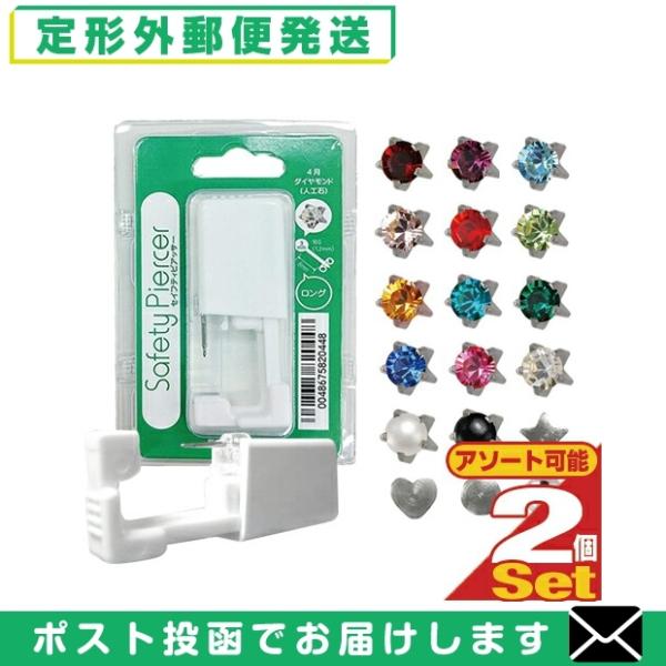 sAX JPS ZCteB sAbT[(Safety Piercer) Vo[J[(×pXeX) O^Cv (Ўp) x 2Zbg u[ {Xցv