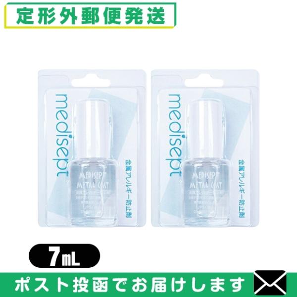 sAXPApi fBZvg ^R[g (medisept metal coat) AM[h~t 7ml x 2Zbg u[֓{X֑v uoׁv
