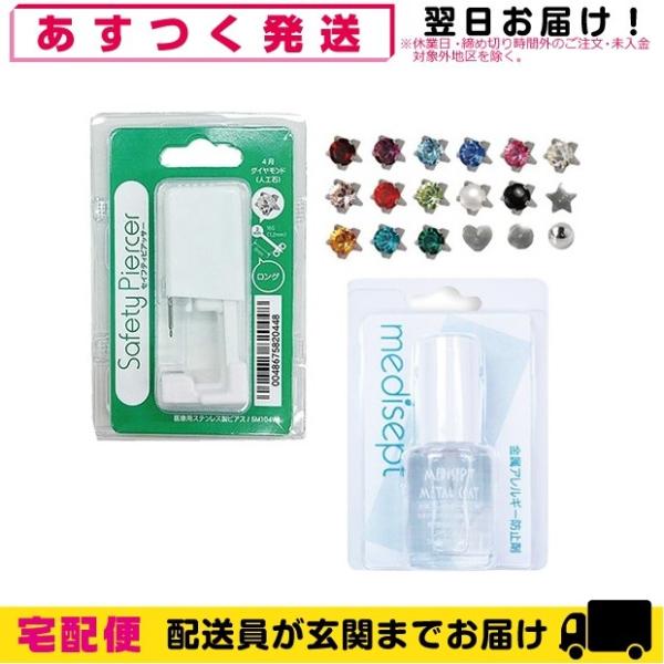 JPS ZCteB sAbT[(Safety Piercer) Vo[J[(×pXeX) O^Cv (Ўp)+fBZvg ^R[g 7mlZbg