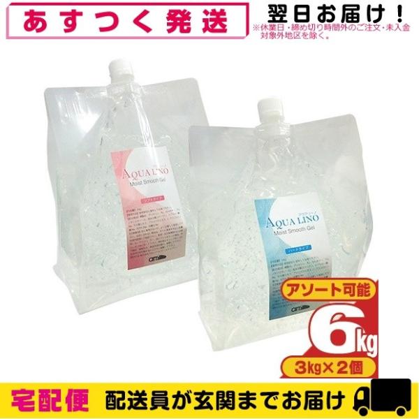 GXeEEъWF  tbVWF any(GjB) AQUA LINO(ANA[m) CXg X[X WF 3kg 3L 3000g x2 6kg(6L) \tgEn[hI 