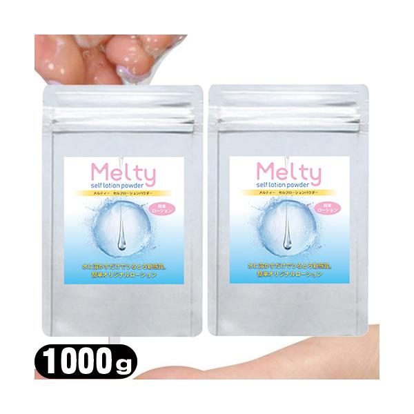 {fBWF[V eB\ Zt[VpE_[ 2kg(1000gx2Zbg)(melty self lotion powder)