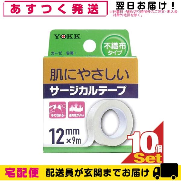 bN(YOKK) T[WJe[v(SURGICAL TAPE) sDz^Cv 12mmxS9mx1x10Zbg ulR|Xv